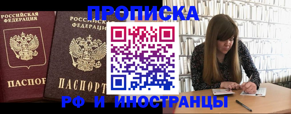 временная регистрация в Ардоне