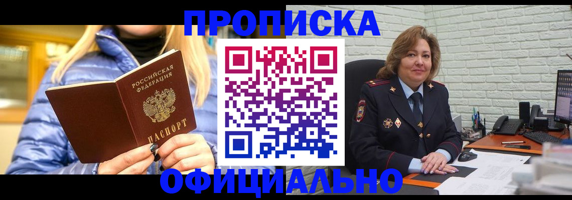 временная регистрация в Ардоне