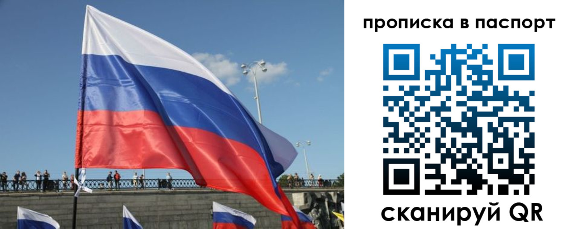 прописка регистрация в Ардоне