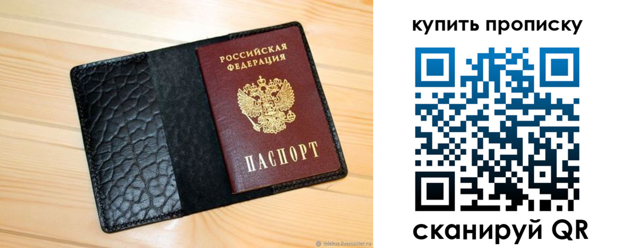 прописка для работы в Ардоне