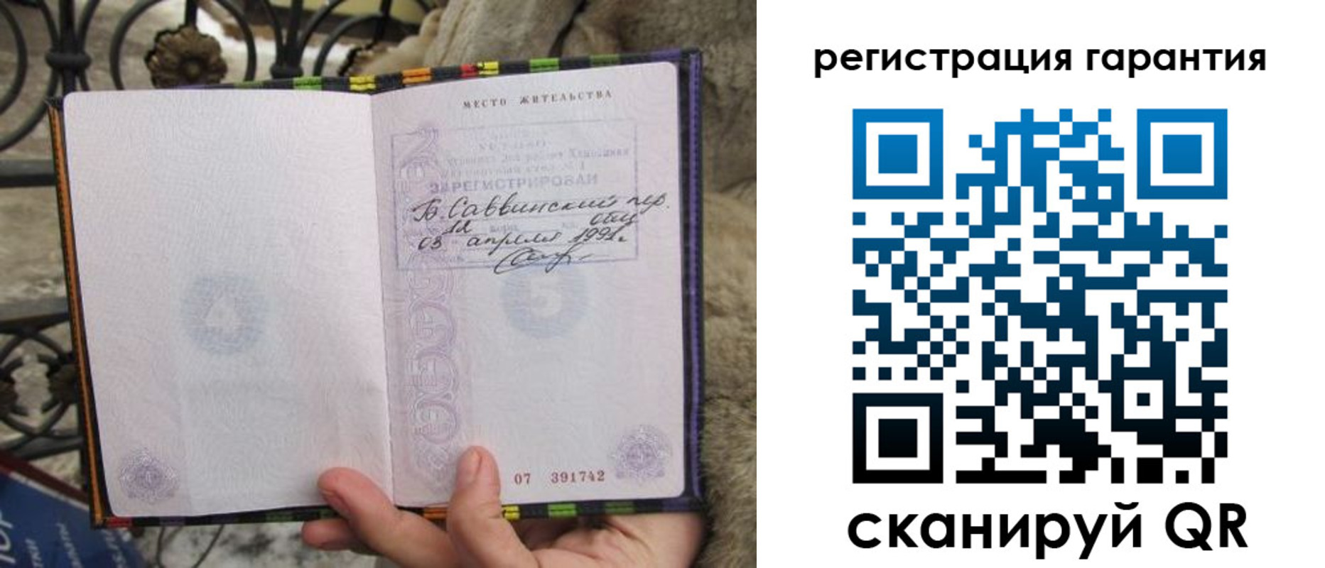 временная регистрация в Ардоне