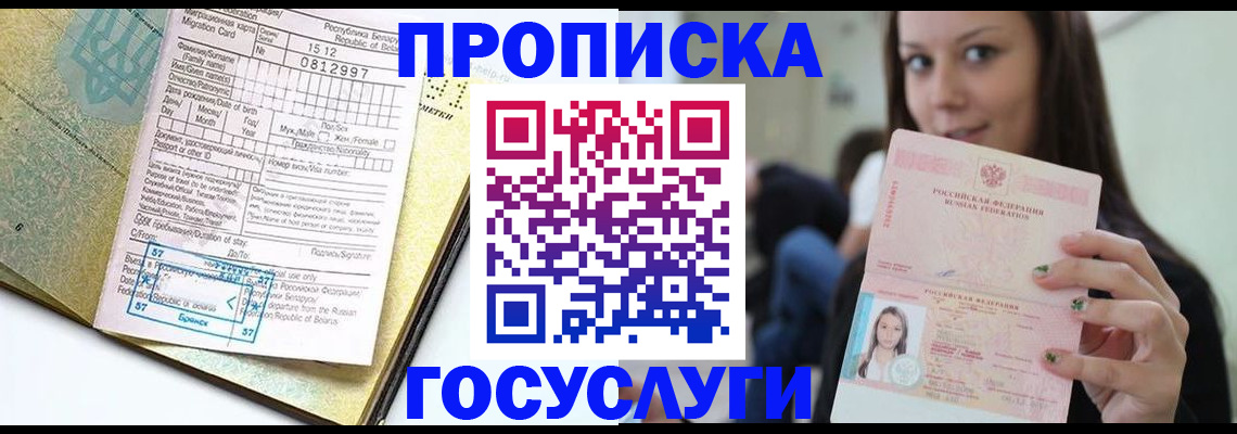прописка гарантия в Ардоне