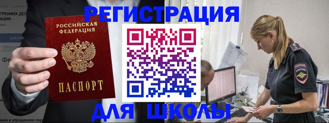 регистрация для школы в Ардоне