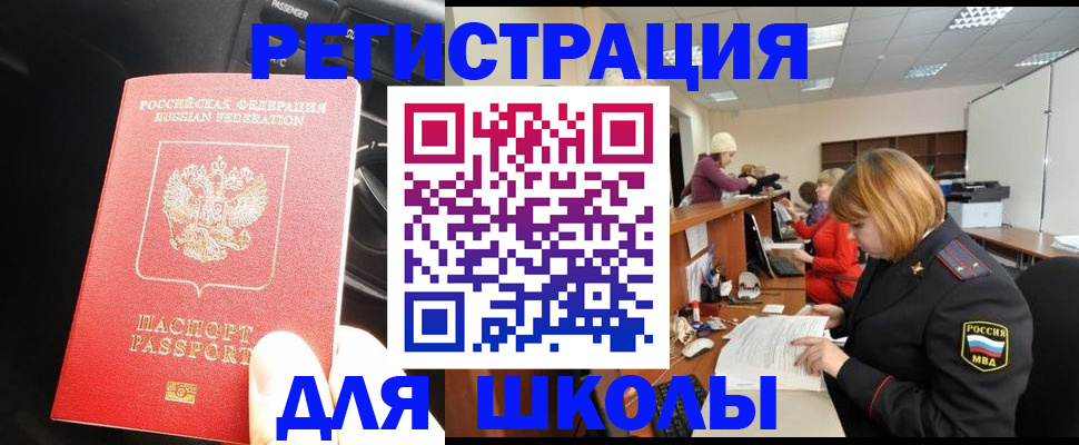 временная регистрация недорого в Ардоне