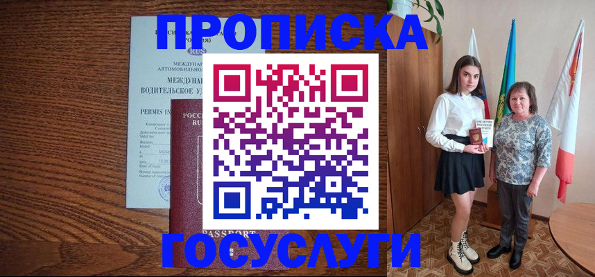 временная регистрация адрес в Ардоне