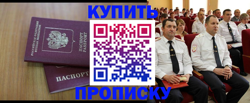 временная регистрация 2025 в Ардоне