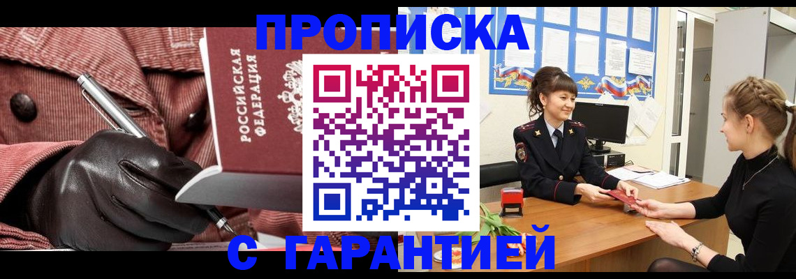 временная регистрация гарантия в Ардоне