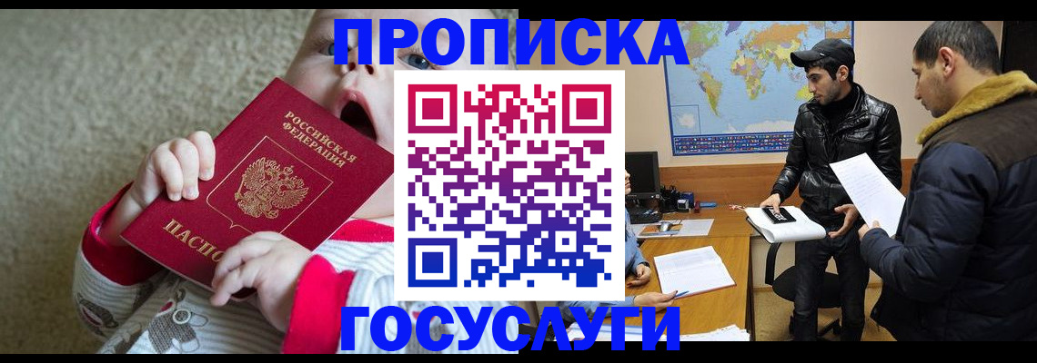 прописка для школы в Ардоне