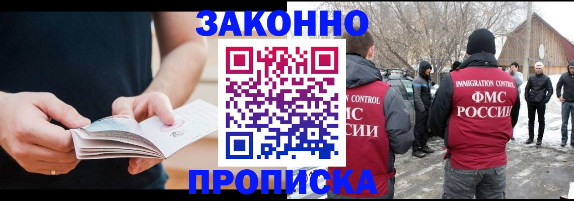 временная регистрация собственник в Ардоне